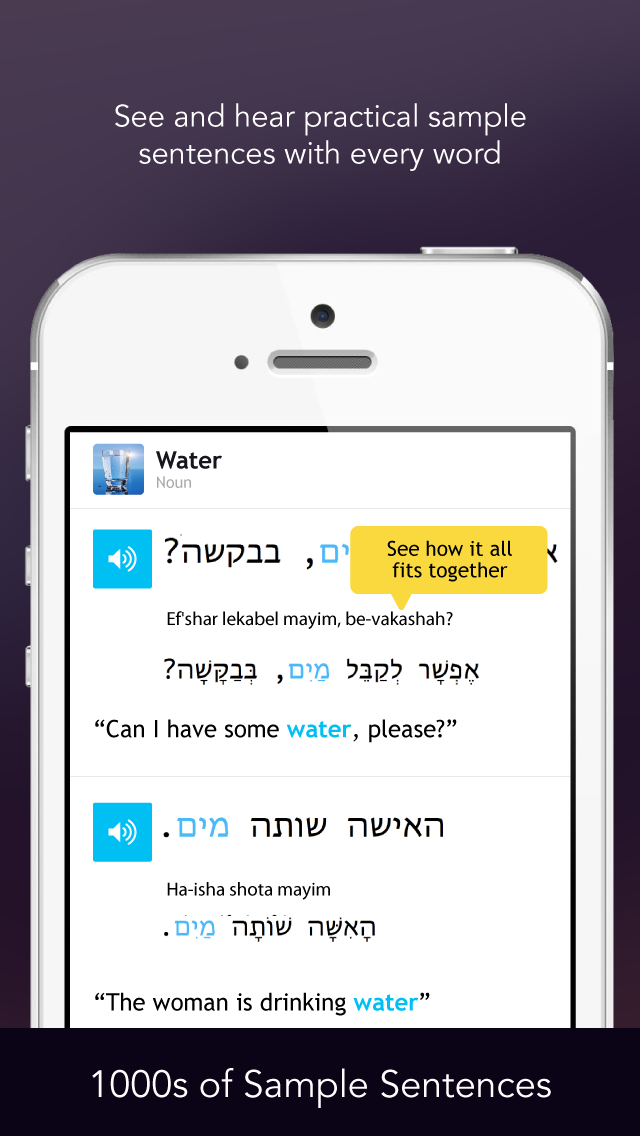 Learn Hebrew Vocabulary - Gengo WordPower Screenshot 4