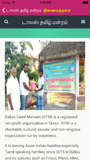 Dallas Tamil Manram(圖4)-速報App