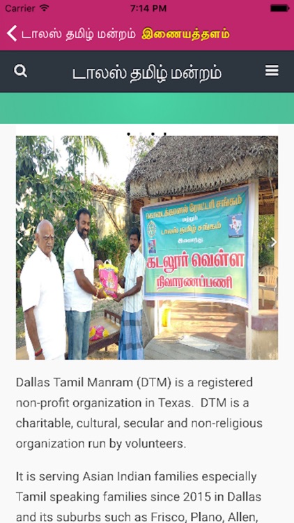 Dallas Tamil Manram screenshot-3