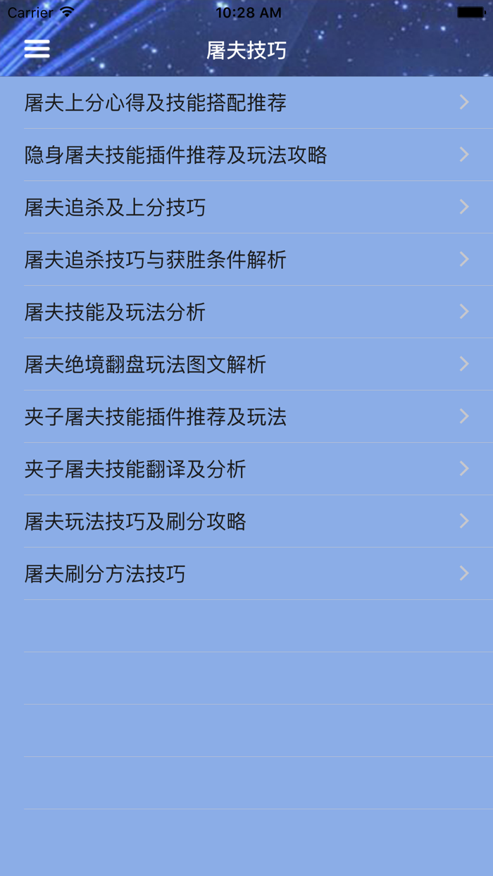 游戏攻略For黎明杀机