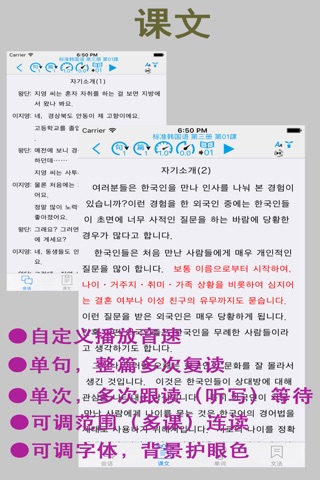 标准韩国语 第三册 (第5版) screenshot 2