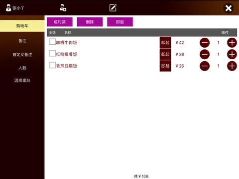 美食口袋 screenshot 3