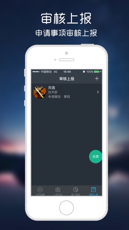 零零狗OA screenshot-4