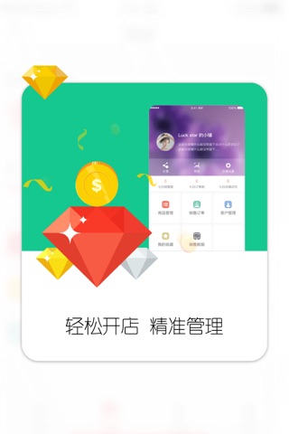 珠宝汇app screenshot 2