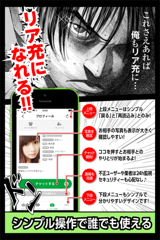 出会い系「恋ラボ」はマッチング出会い系アプリ screenshot 4