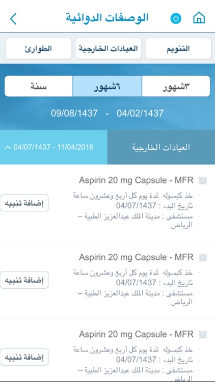 MNGHA Care خدمات المرضى screenshot-4