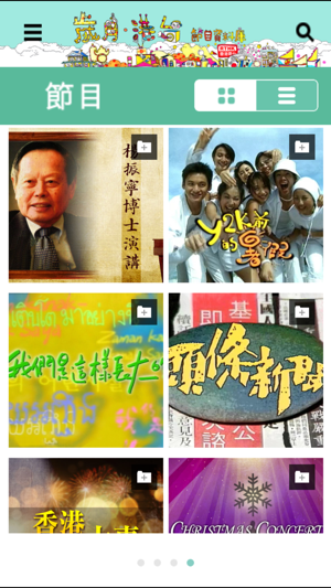 RTHK Memory(圖3)-速報App