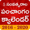 Telugu Calendar Panchangam