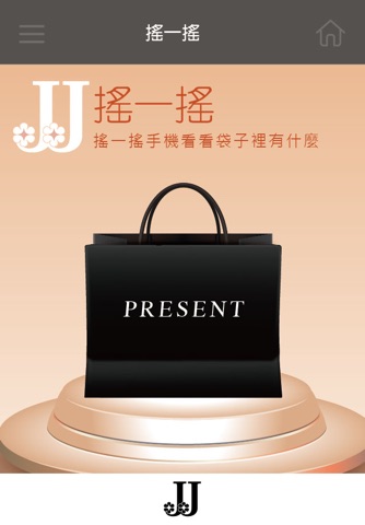 JJ精品鞋店 screenshot 4