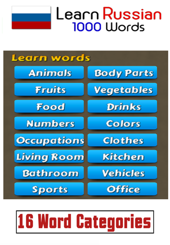 Learn Russian: 1000 Words Vocabulary screenshot 4