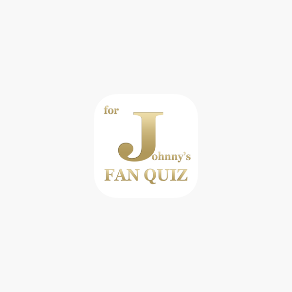 ジャニq For ジャニーズ 無料クイズアプリ をapp Storeで