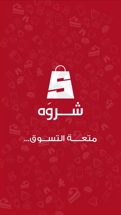 شروه