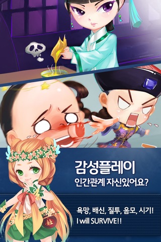 두근두근Q전 screenshot 4