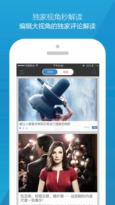 【图】环球银幕(截图2)