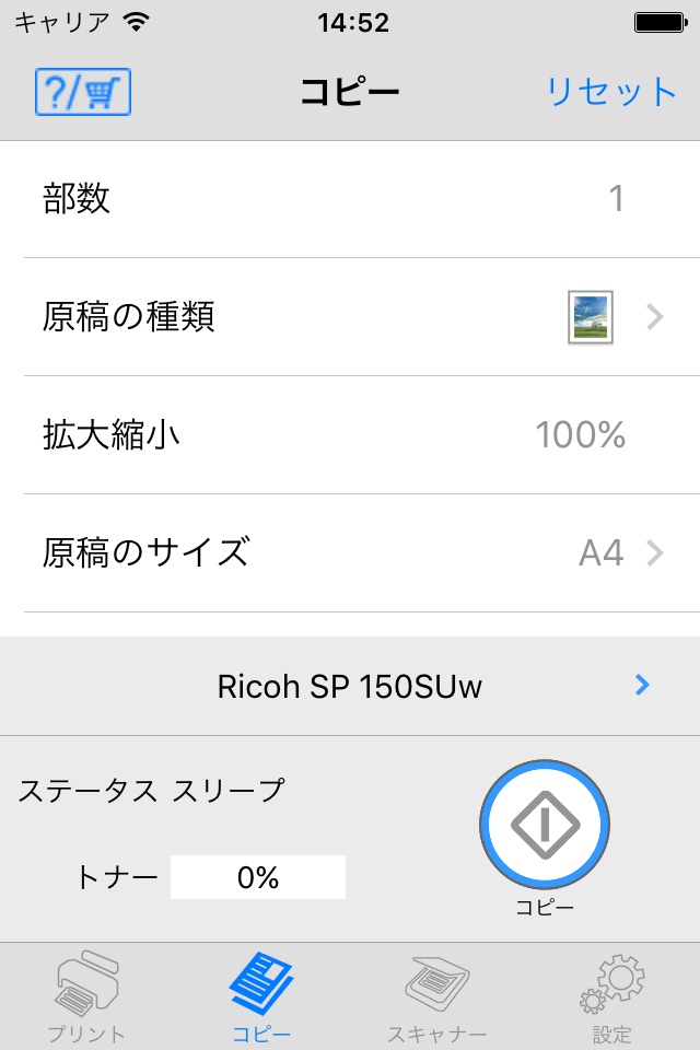 RICOH Printer screenshot 2