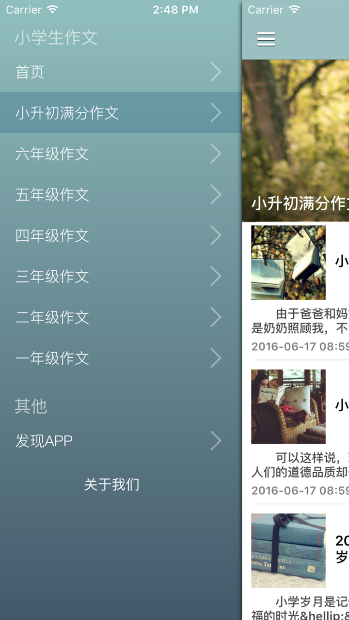 小学生必读写作手册 - 小学作文写作素材小升初作文辅导宝典 screenshot 2