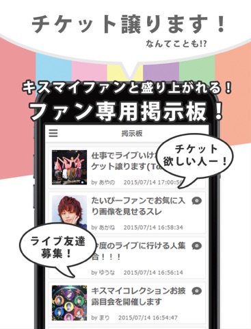 J-POP News for Kis-My-FT2 無料で使えるキスマイファンのニュースアプリのおすすめ画像1