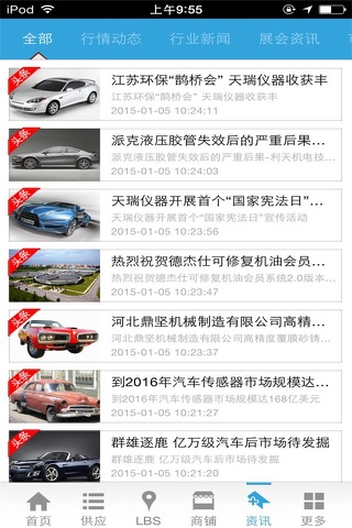 汽车部件网-行业平台 screenshot 2