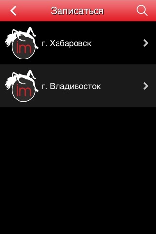 Студия красоты и загара imago screenshot 3