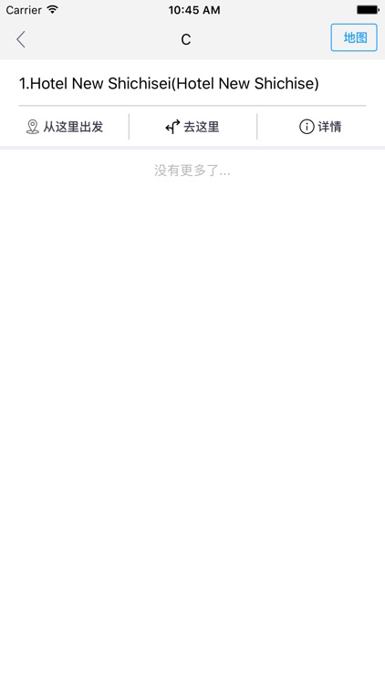 草津中文离线地图-日本离线旅游地图支持步行自行车模式