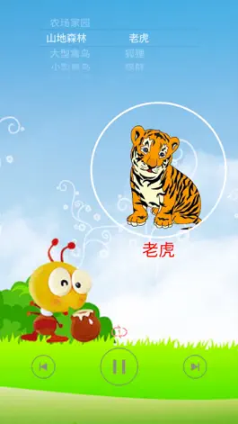 Game screenshot 疯狂动物园-动物世界卡通版 apk