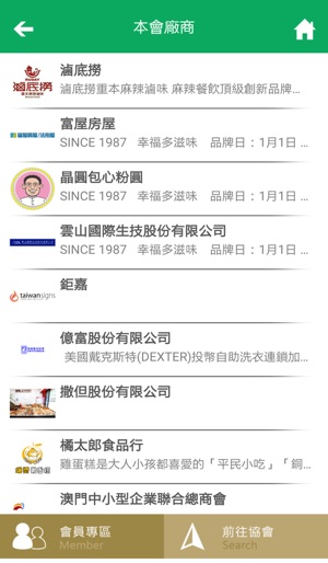 ACFPT台灣連鎖加盟促進協會(圖3)-速報App