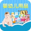 中国婴幼儿用品手机平台