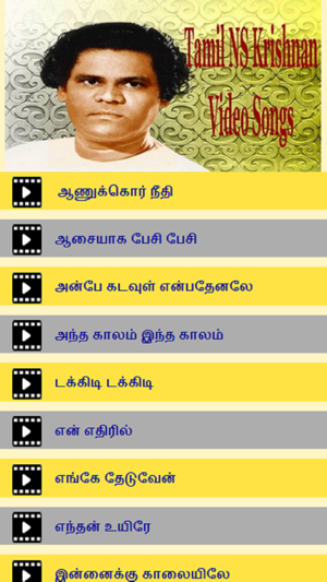 Tamil NS Krishnan Video Songs(圖1)-速報App