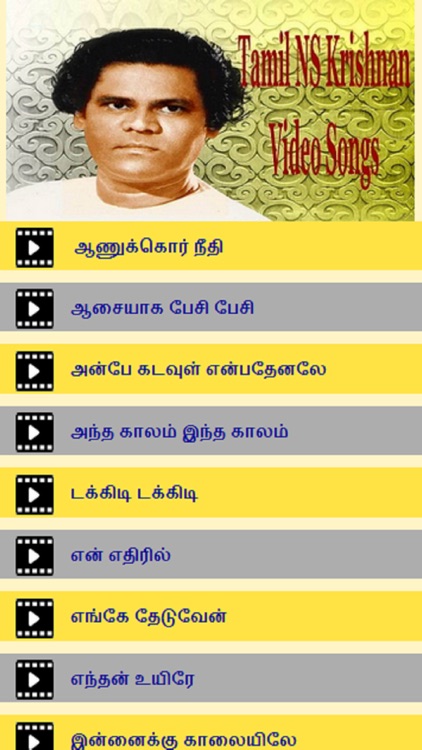 Tamil NS Krishnan Video Songs