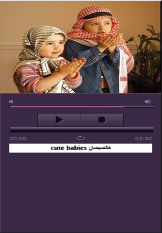 Arabic Songs For Children screenshot 2
