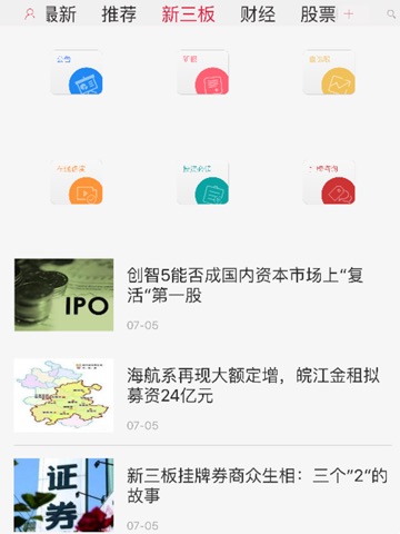 财界新闻HD screenshot 4