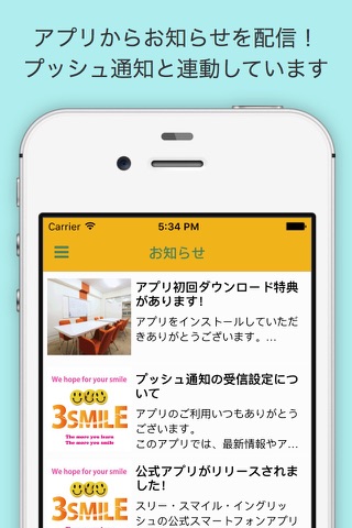 スリー・スマイル・イングリッシュ公式アプリ screenshot 4
