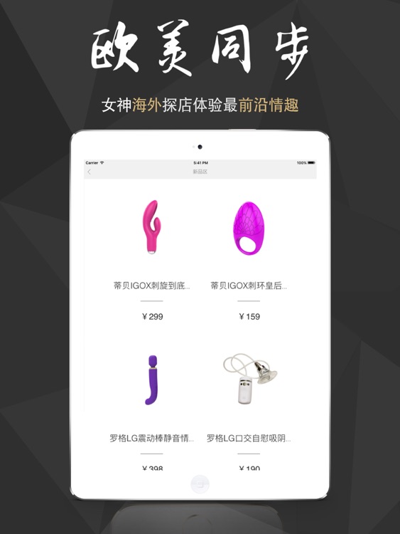 Banana高端正品情趣商城app(高清HD版)