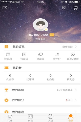 小小全球购 screenshot 4