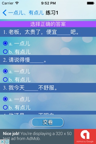 chinese exercise screenshot 4