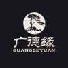 guangdeyuan