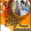 Independence day 15 August Photo Frames