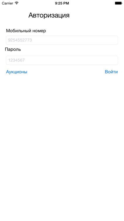 iAuto - Автоаукцион screenshot-3