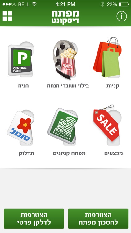 מפתח דיסקונט