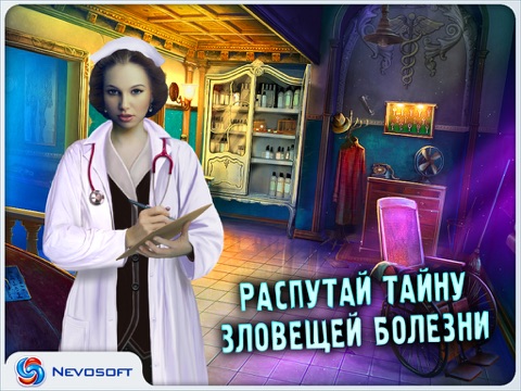 Дрожь 4 Lite: Цветок Забвения для iPad