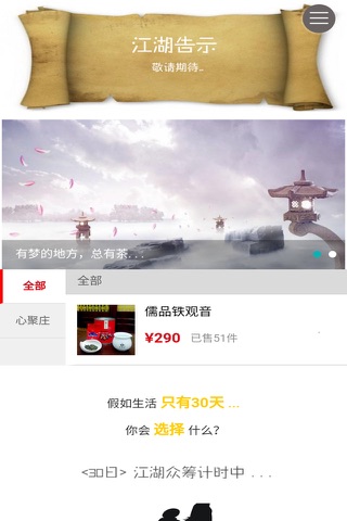 心聚庄 screenshot 3
