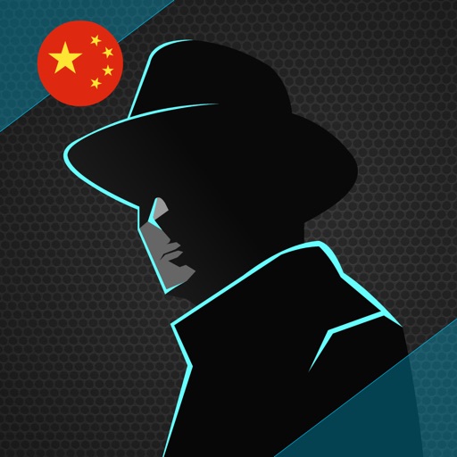 Chinese Spy: Beijing Ops - With Simplified characters, Pinyin, and Traditional icon