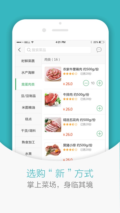 邻当 - 水果,点心,特色美食全网购,吃货必备神器 screenshot-3