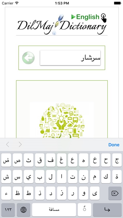 Dilmaj Dictionary