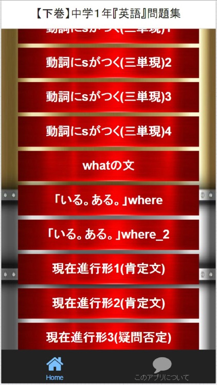 【下巻】中学１年『英語』問題集