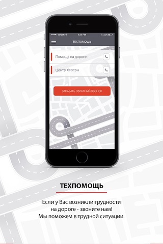 Автопланета Херсон screenshot 4