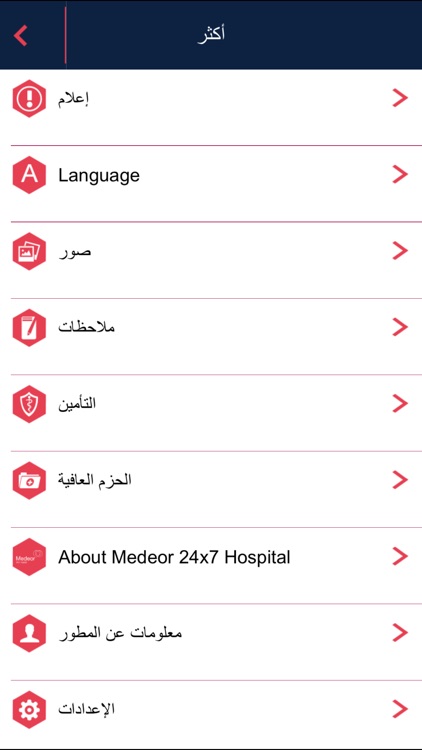 MEDEOR24X7 screenshot-3