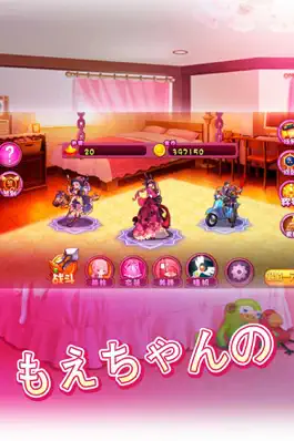 Game screenshot 探秘妹妹的房间：岛国妹子甜甜萌物语声优配音 hack