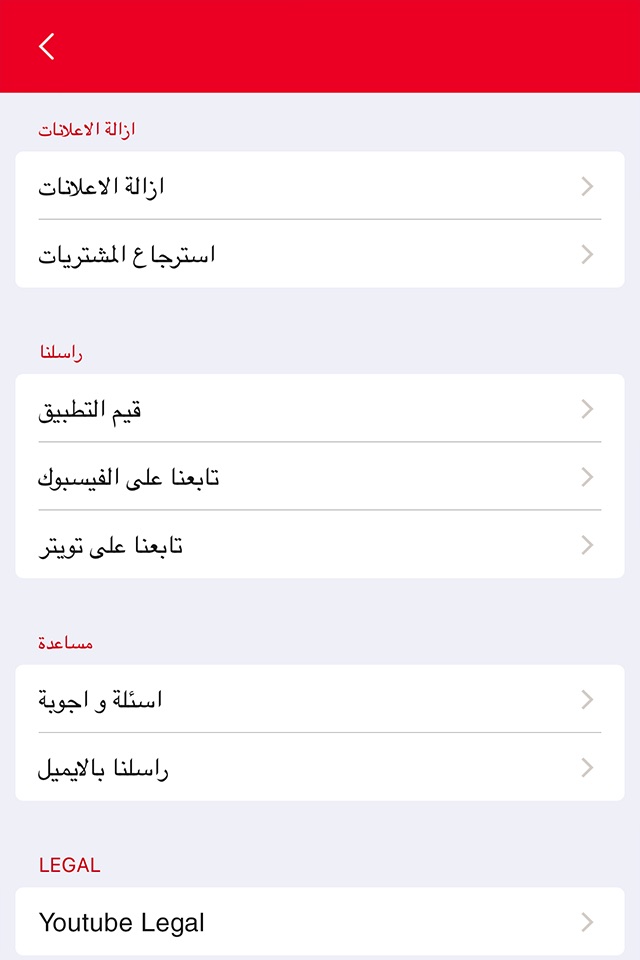 فقل و حماية بكلمة سر و بصمة نسخة تطبيق اليوتيوب screenshot 3
