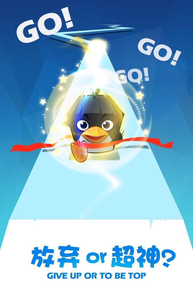 !Penguin Run screenshot 3
